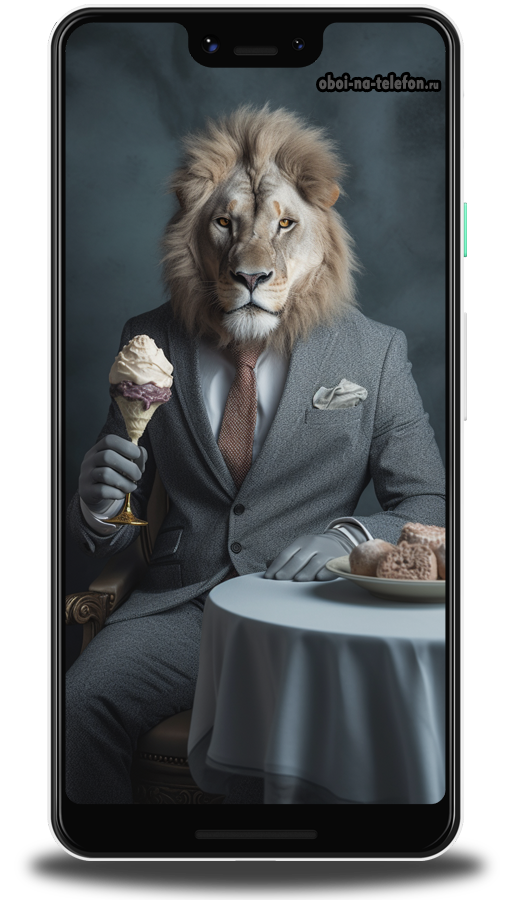  Крутые Обои на телефон Отличные обои с изображением льва в дорогом пиджаке, который кушает мороженое. Картинка спокойная, но с достоинством.